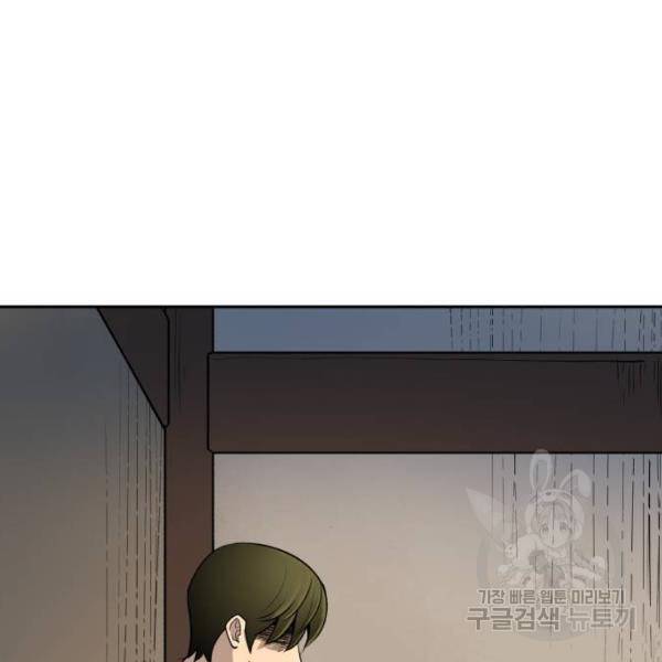 소년 검사 16화 10