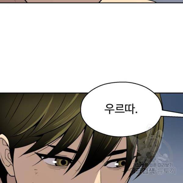 소년 검사 16화 14