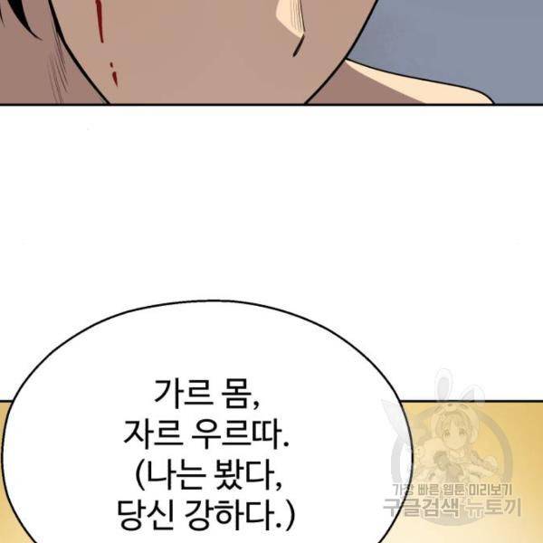 소년 검사 16화 15