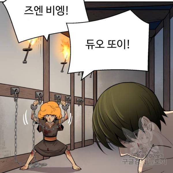 소년 검사 16화 18