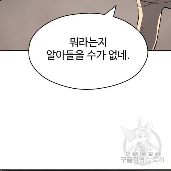 소년 검사 16화 19