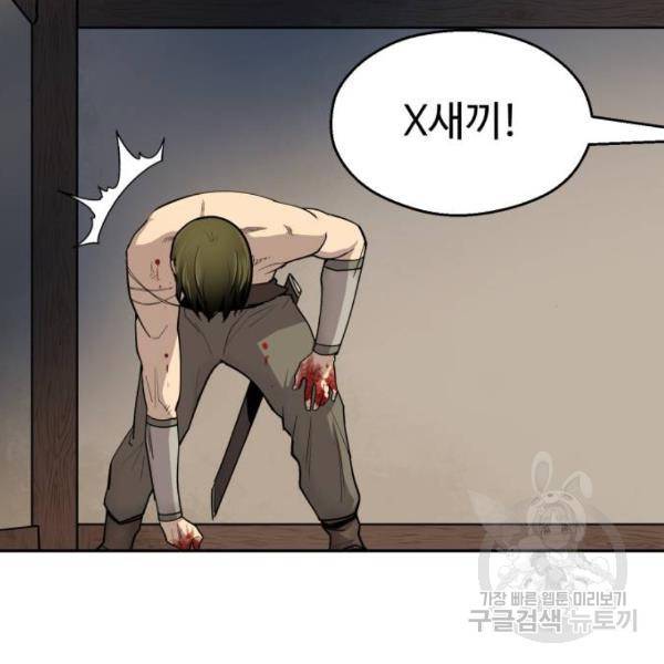 소년 검사 16화 20