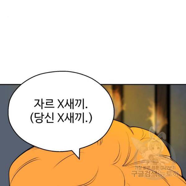 소년 검사 16화 21