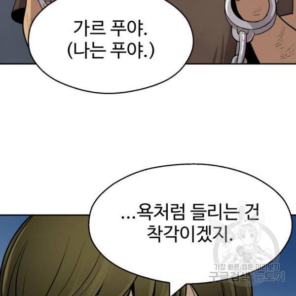 소년 검사 16화 23