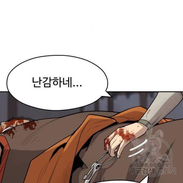 소년 검사 16화 25
