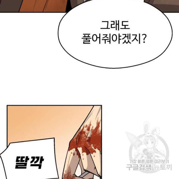 소년 검사 16화 26