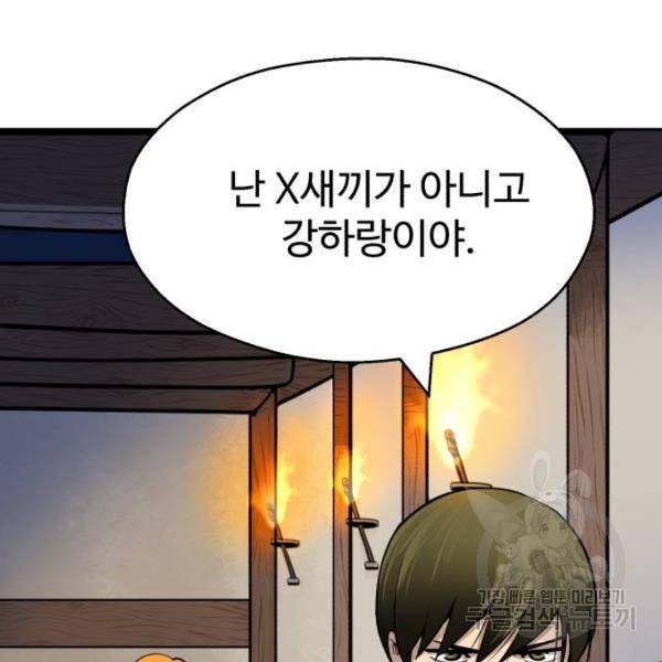 소년 검사 16화 28