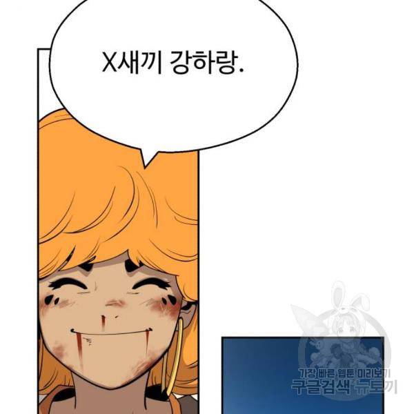 소년 검사 16화 30