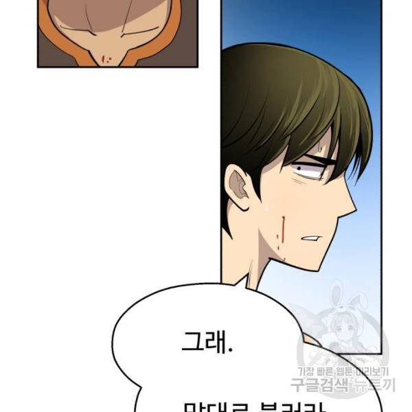 소년 검사 16화 31