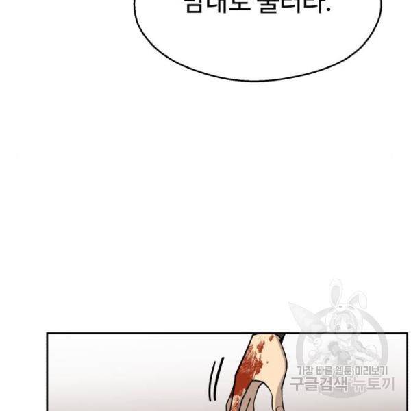 소년 검사 16화 32