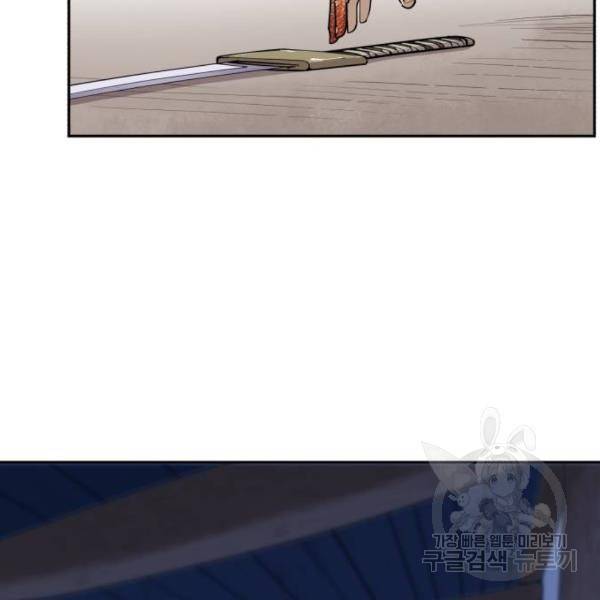 소년 검사 16화 33