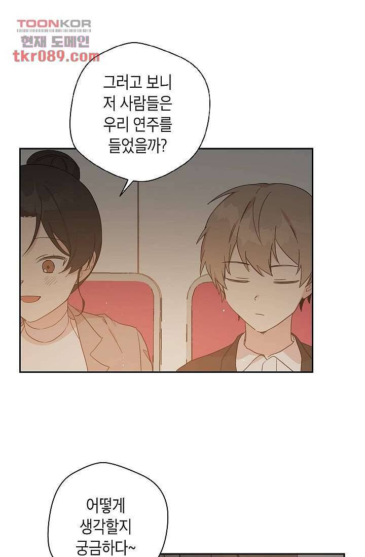 겉과 속의 아지랑이 21화 4