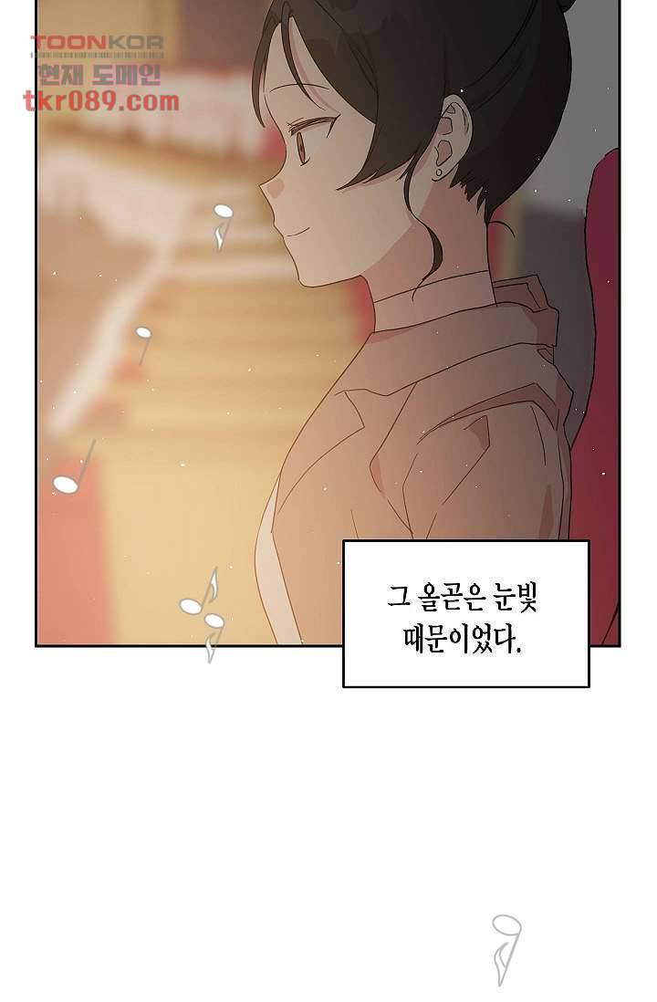 겉과 속의 아지랑이 21화 6