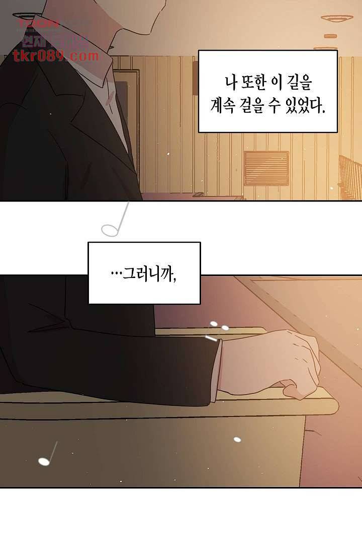 겉과 속의 아지랑이 21화 8