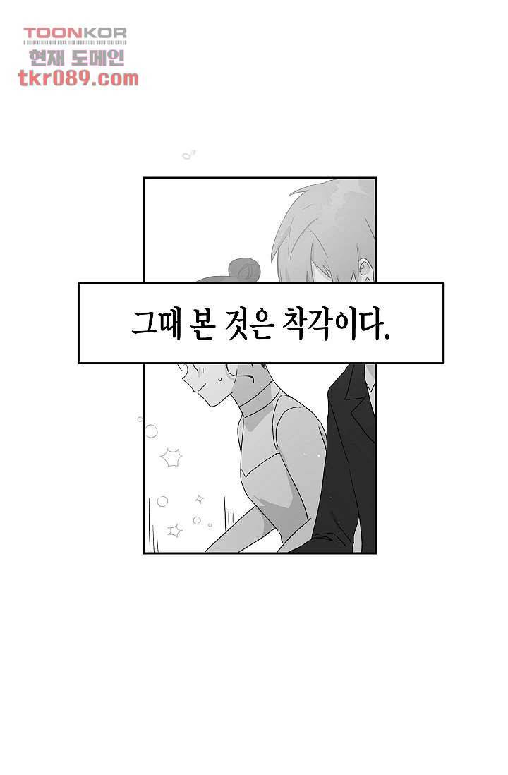 겉과 속의 아지랑이 21화 9