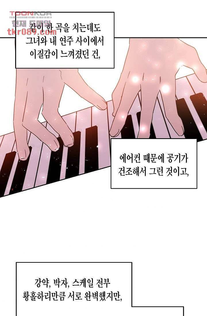 겉과 속의 아지랑이 21화 10