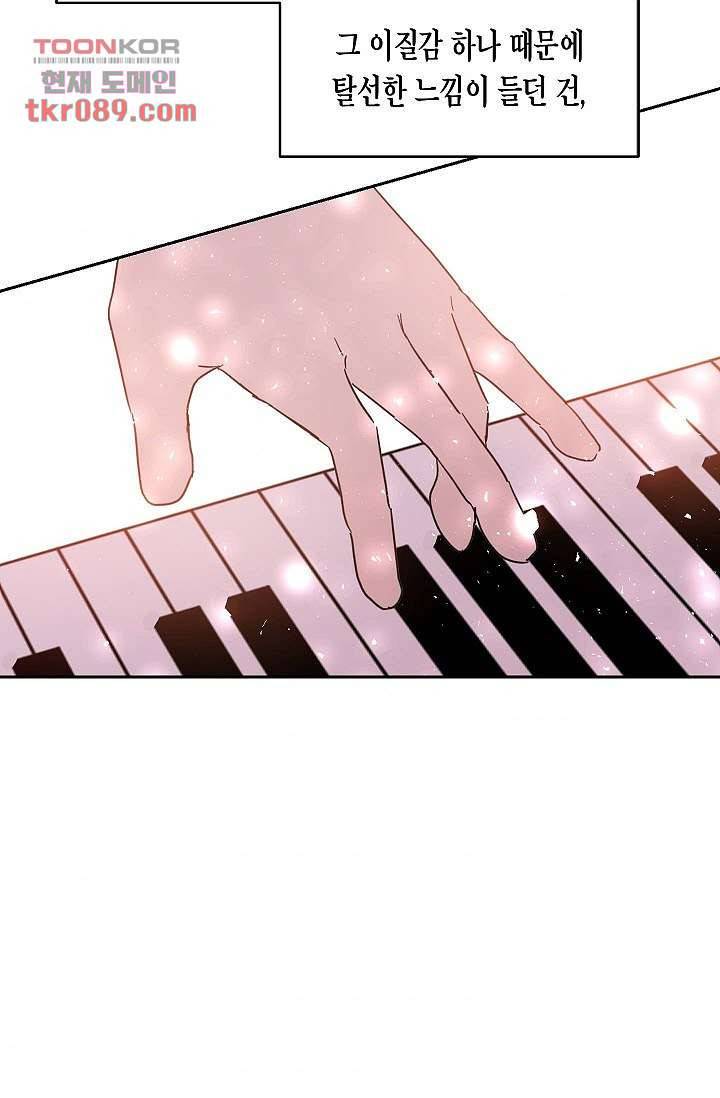 겉과 속의 아지랑이 21화 11