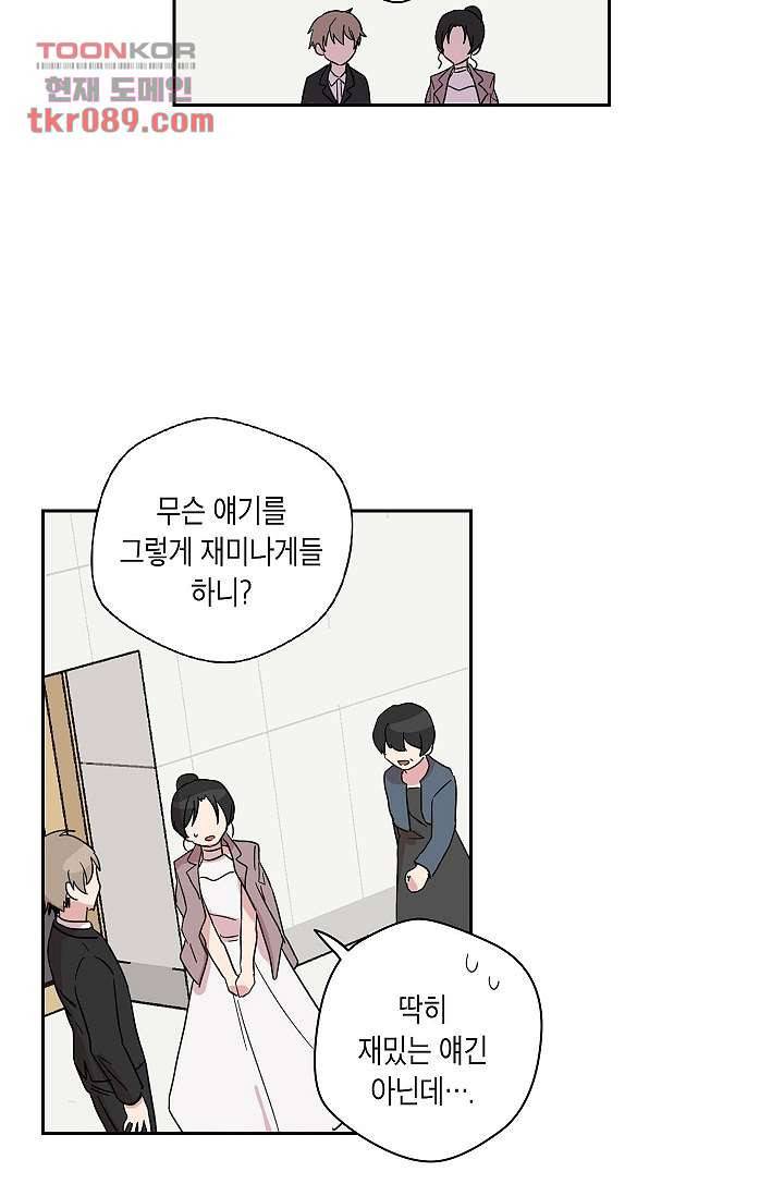겉과 속의 아지랑이 21화 22