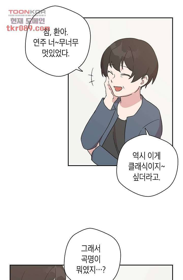 겉과 속의 아지랑이 21화 23