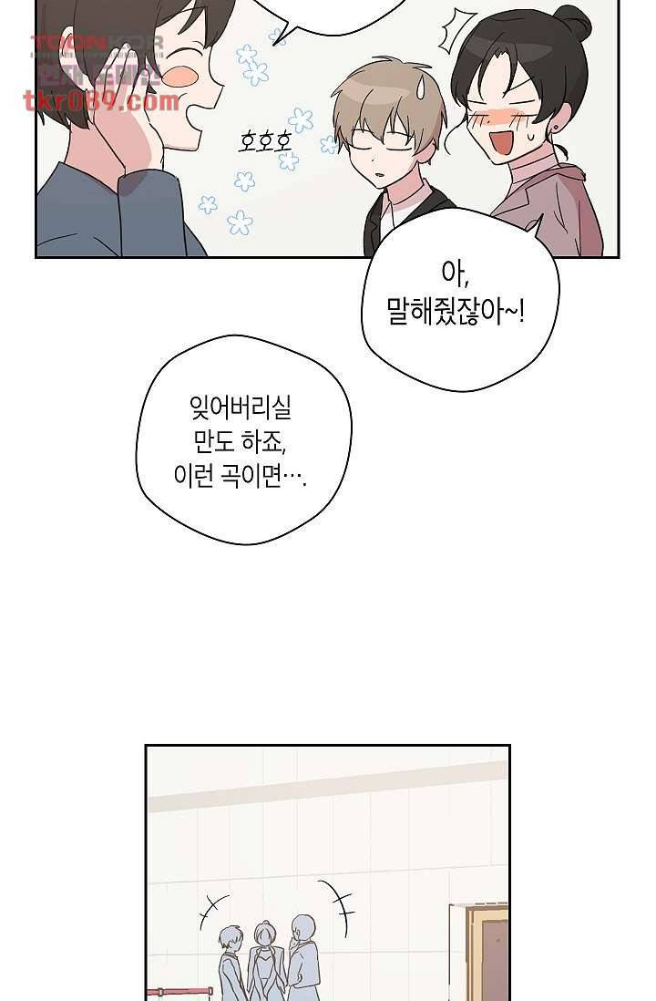 겉과 속의 아지랑이 21화 24
