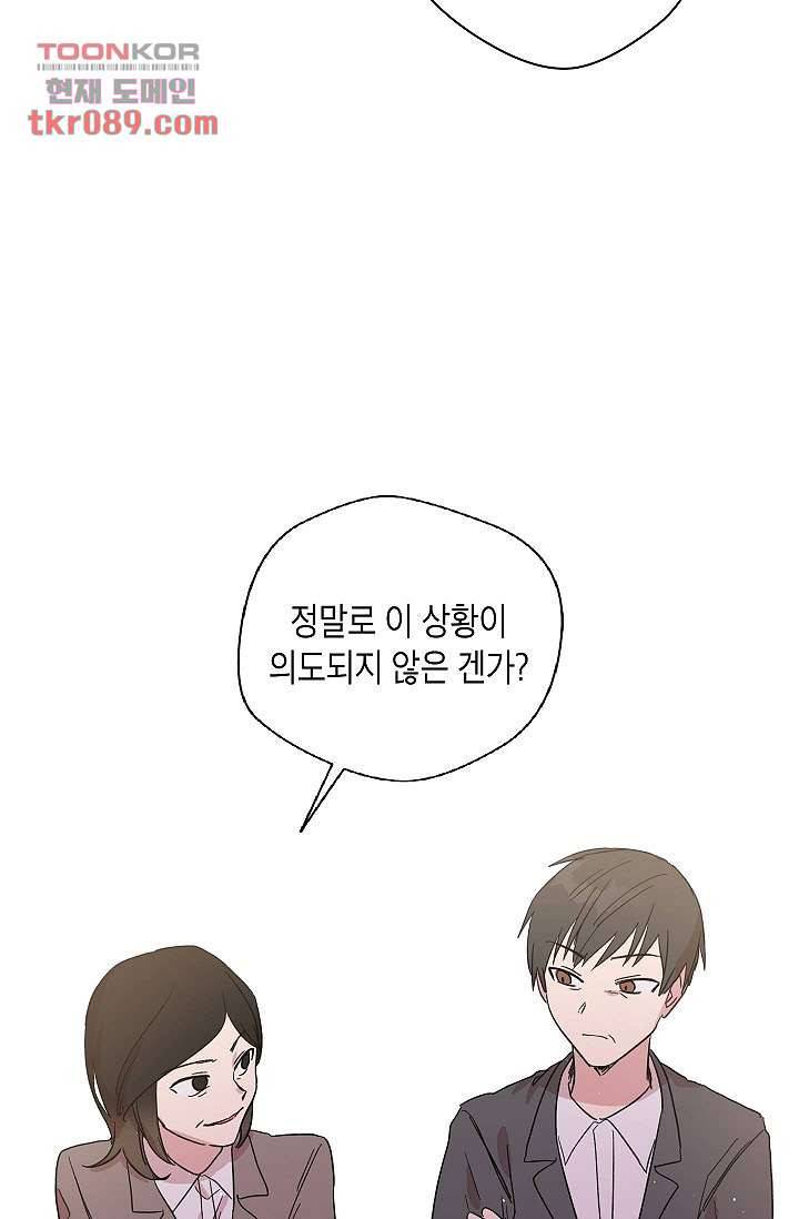 겉과 속의 아지랑이 21화 29