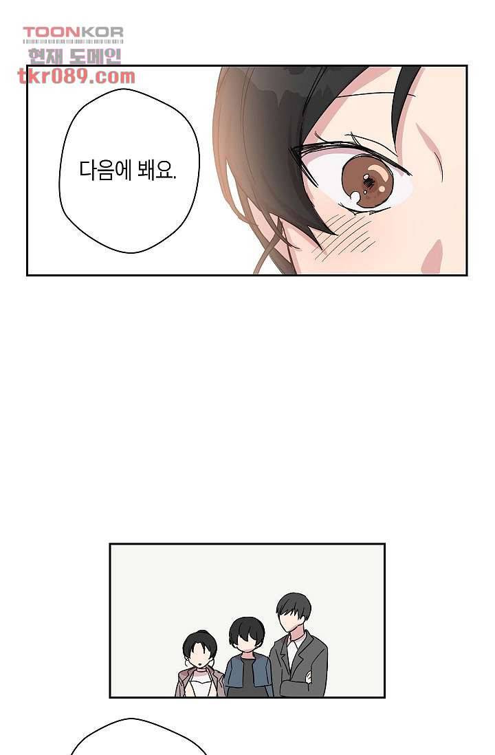 겉과 속의 아지랑이 21화 39