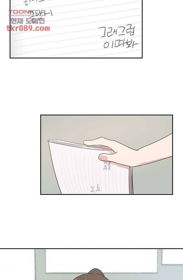 겉과 속의 아지랑이 21화 41