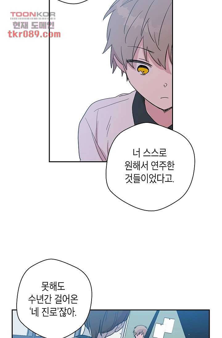 겉과 속의 아지랑이 21화 49