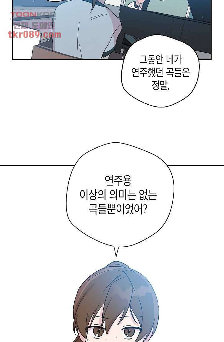 겉과 속의 아지랑이 21화 50
