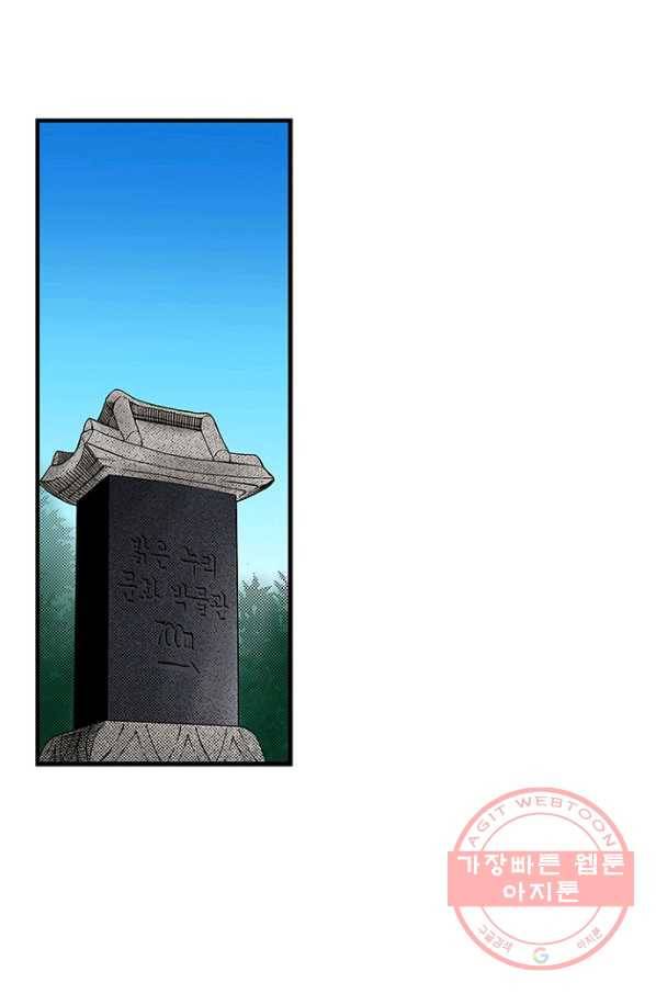 복원가의 집 205화-의뢰103(하) 2