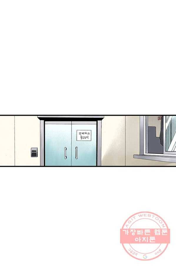 복원가의 집 205화-의뢰103(하) 4