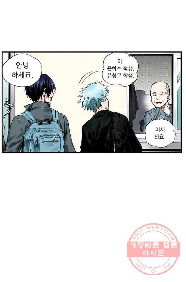 복원가의 집 205화-의뢰103(하) 5
