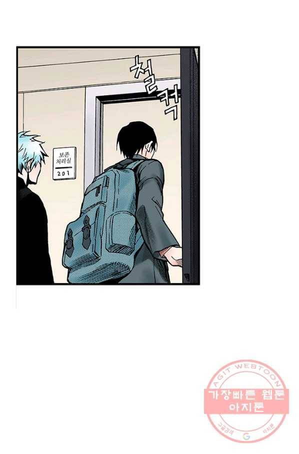 복원가의 집 205화-의뢰103(하) 6