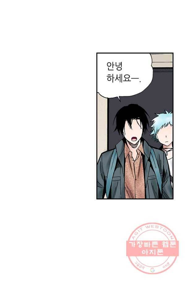 복원가의 집 205화-의뢰103(하) 7