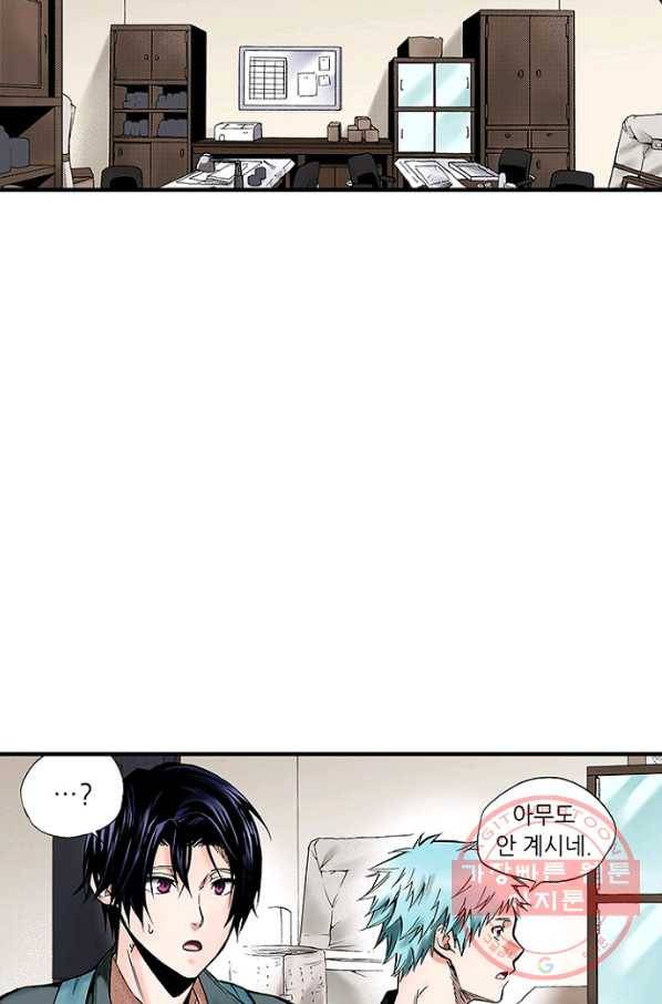 복원가의 집 205화-의뢰103(하) 10