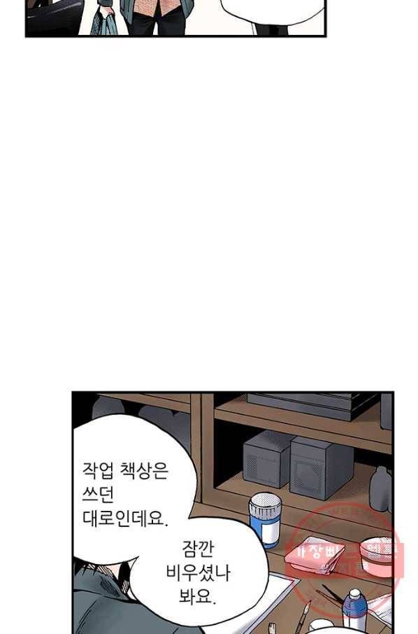 복원가의 집 205화-의뢰103(하) 12