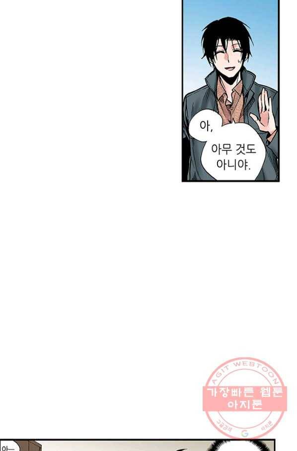 복원가의 집 205화-의뢰103(하) 18