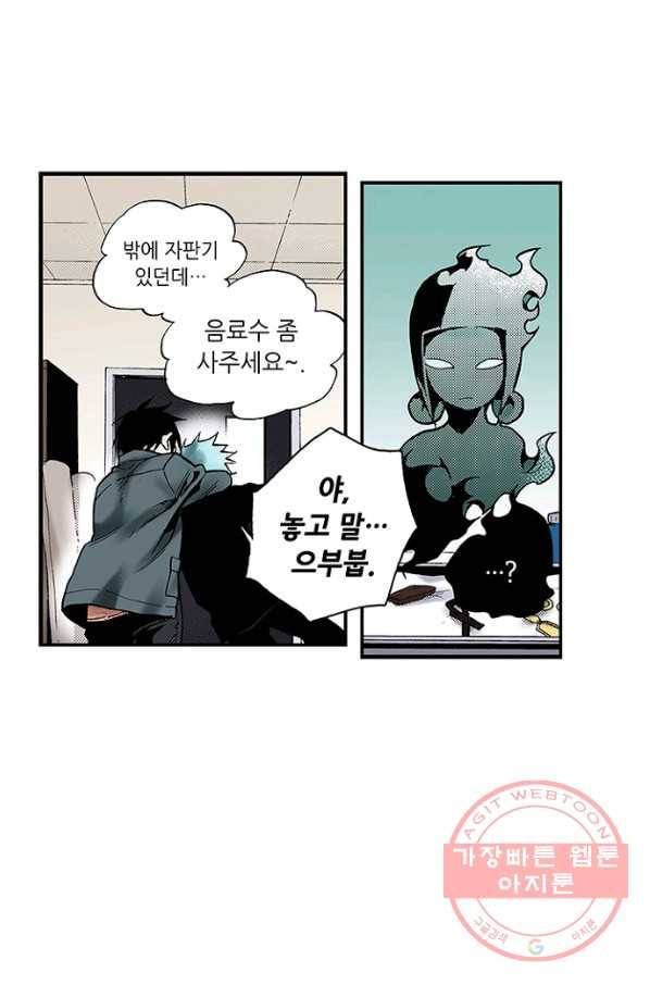 복원가의 집 205화-의뢰103(하) 20