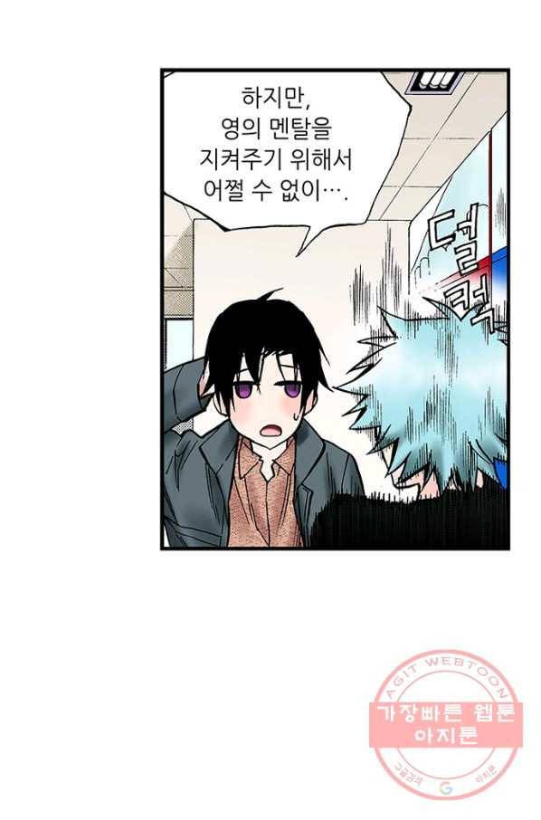 복원가의 집 205화-의뢰103(하) 24
