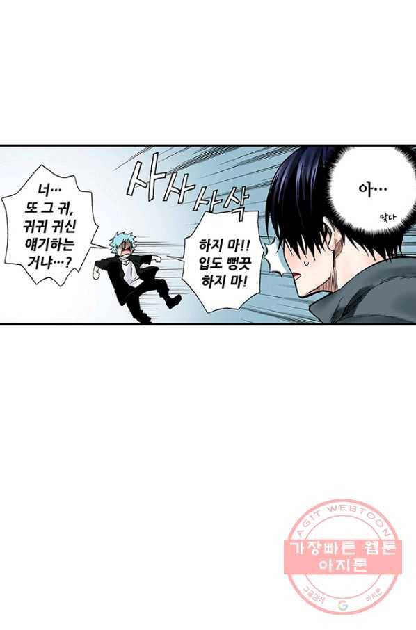 복원가의 집 205화-의뢰103(하) 25