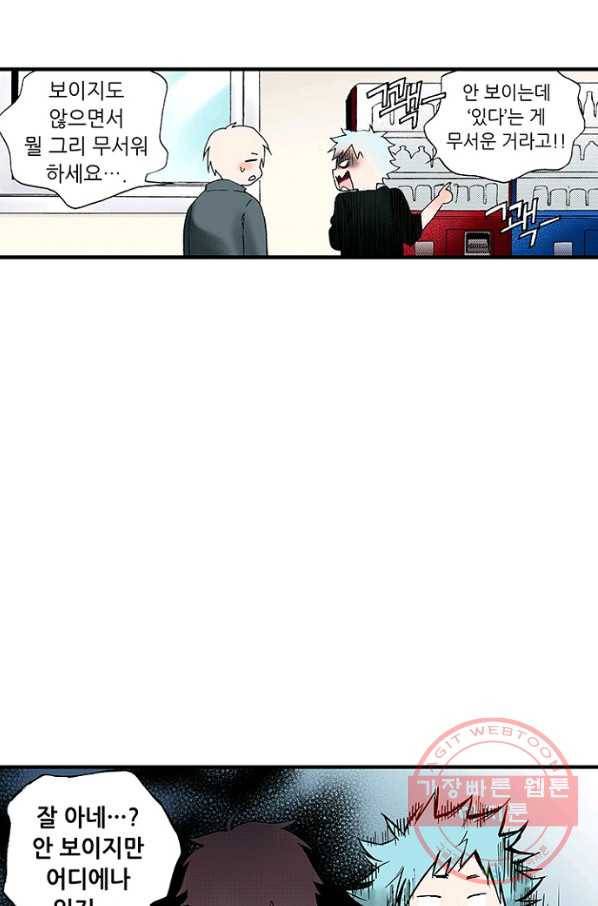 복원가의 집 205화-의뢰103(하) 26