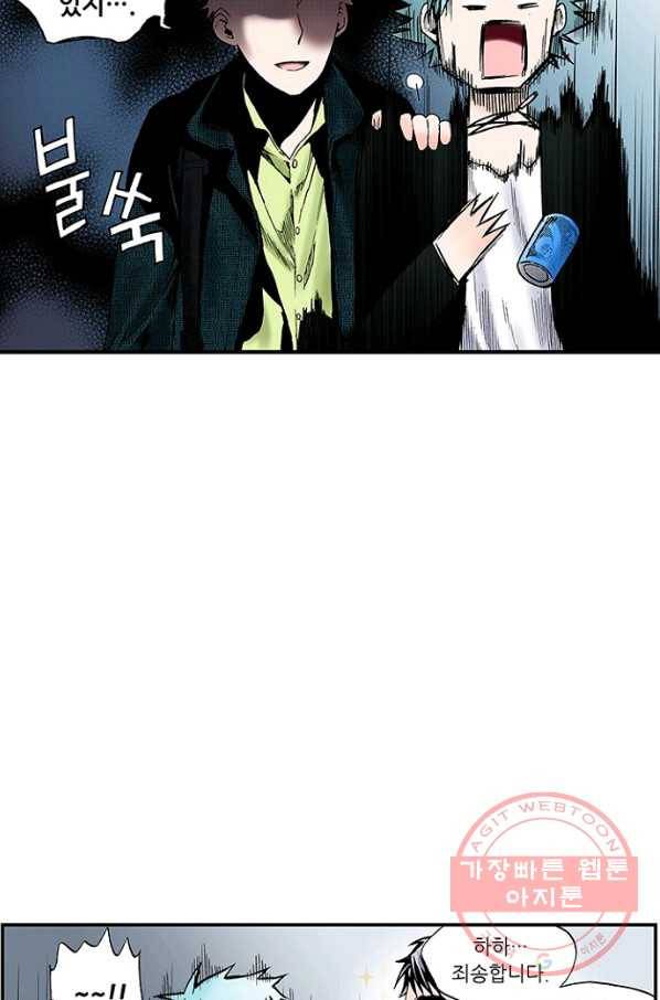 복원가의 집 205화-의뢰103(하) 27