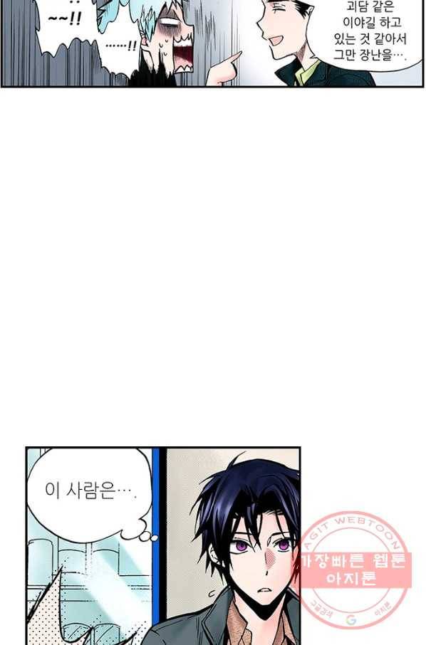 복원가의 집 205화-의뢰103(하) 28