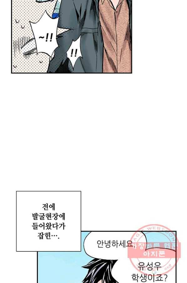 복원가의 집 205화-의뢰103(하) 29