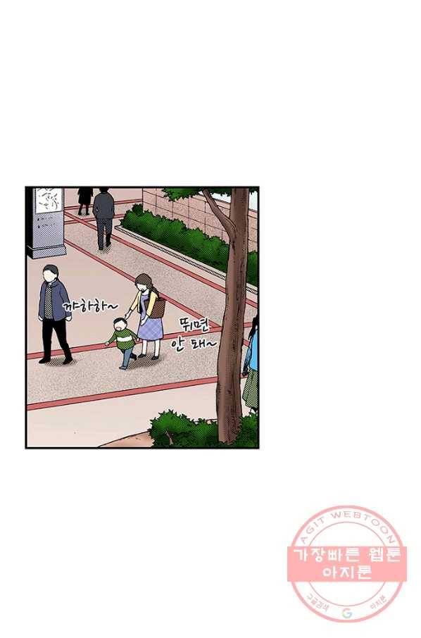복원가의 집 205화-의뢰103(하) 31