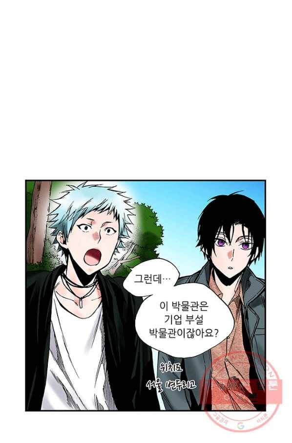 복원가의 집 205화-의뢰103(하) 37