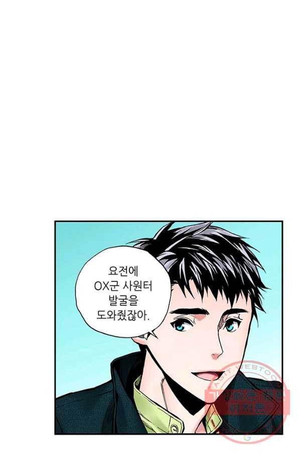 복원가의 집 205화-의뢰103(하) 38