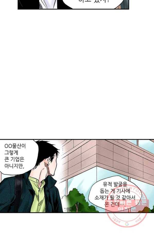 복원가의 집 205화-의뢰103(하) 40