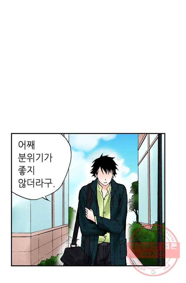 복원가의 집 205화-의뢰103(하) 41