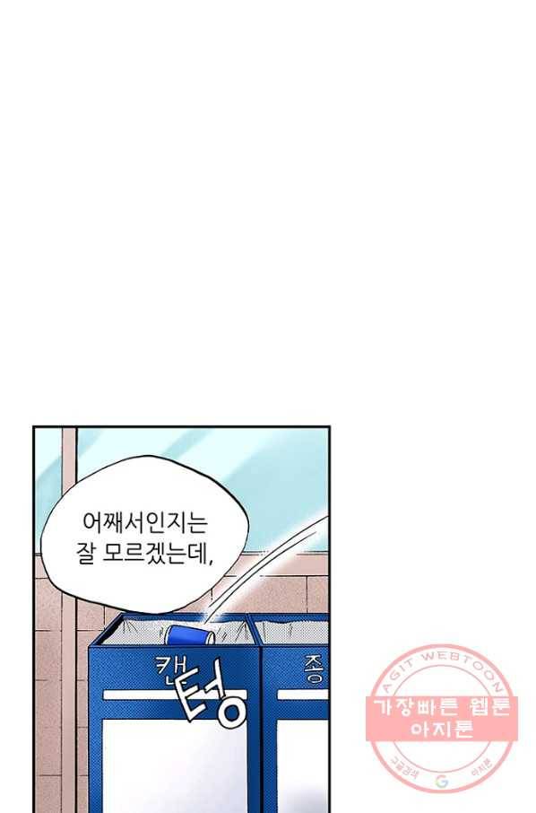 복원가의 집 205화-의뢰103(하) 43
